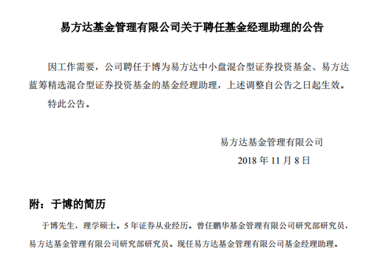 招聘基金经理_有私募这样招聘基金经理 不能太胖不能太丑不能太老