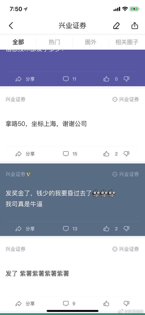 兴业证券薪酬改革惹积怨:员工吐槽倒欠公司钱