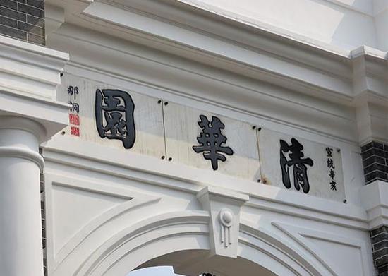 2019世界大学排名 清华首次位居亚洲第一排名