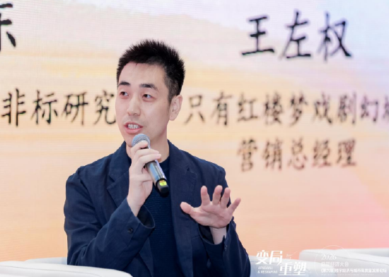 只有红楼梦戏剧幻城营销总经理王左权：只有红楼梦，大型戏剧IP如何撬动北京客流