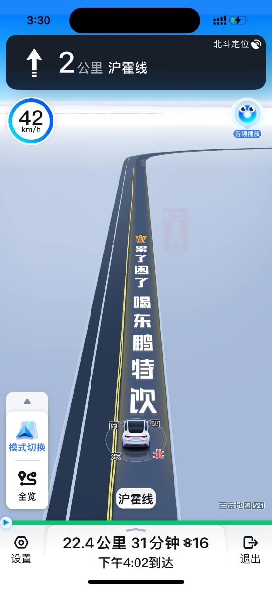 百度地图导航路面植入东鹏特饮广告遭吐槽,东鹏特饮回应:将尽快核实和处理