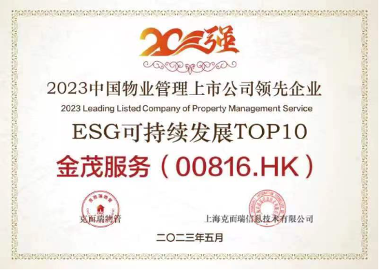 “风物长宜放眼量”  看物业板块的价值潜力股