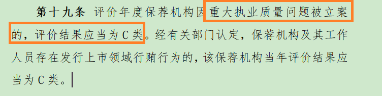 来源:沪深交易所官网