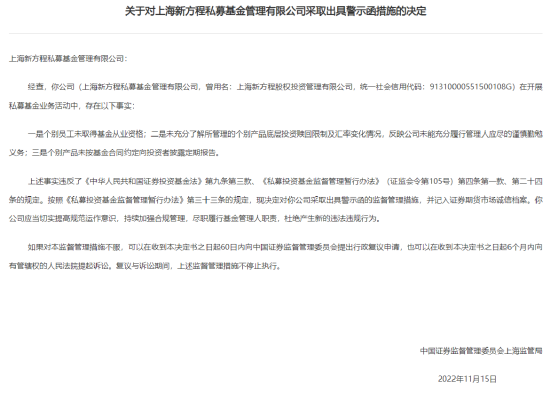 惊诧！备案产品20天，百亿私募“新方程”宣布：清算！