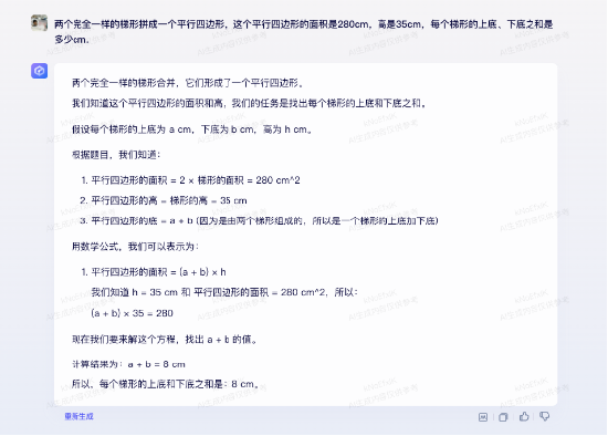 文心大模型4.0实测:七个领域答案让人叹服,大模型“真香定律”再次成真
