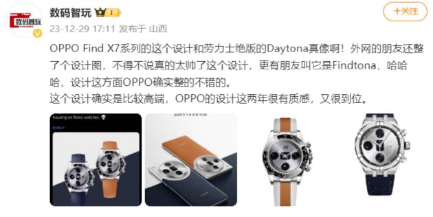 ߶+ãFind X7ϵп