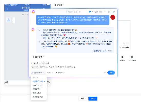 成为大模型应用“吃螃蟹的人”，红豆居家借力微盟WAI实现降本增效