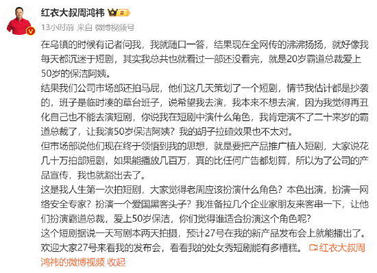 关于爱国情怀的短剧剧本,关于爱国情怀的短剧剧本大全