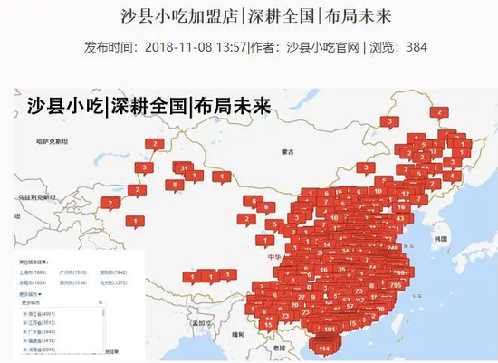 沙县人口_沙县区人口吸虹能力较强,对楼市地产有什么影响...(2)