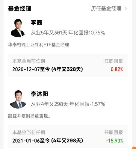 华泰柏瑞光伏产业ETF单日强势上涨8.25%,基金经理李沐阳:“当了750天牧羊犬,终于当人了”