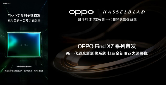 ߶+ãFind X7ϵп
