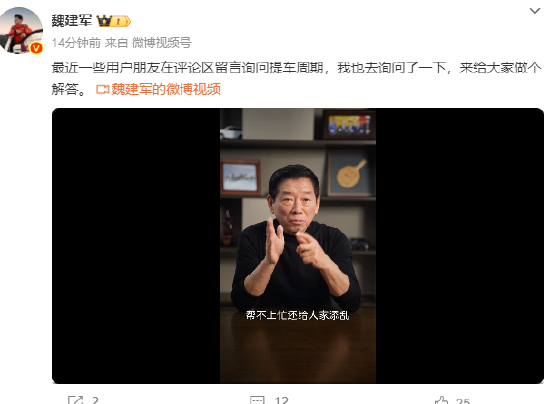 魏建军发文谈交车周期:家里人也在催,天天问我坦克400什么时候能提车