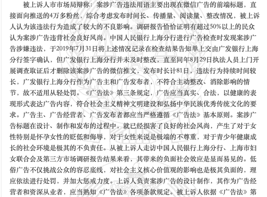 王牌产品营销翻车 广发信用卡广告涉嫌侮辱女性被罚60万