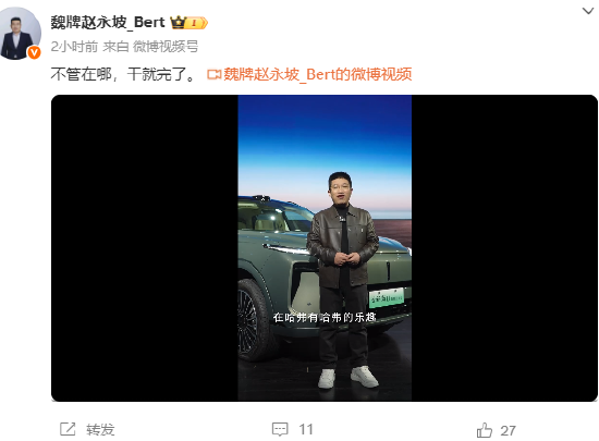 从哈弗品牌来到魏牌压力大吗？魏牌新任CEO赵永坡回应