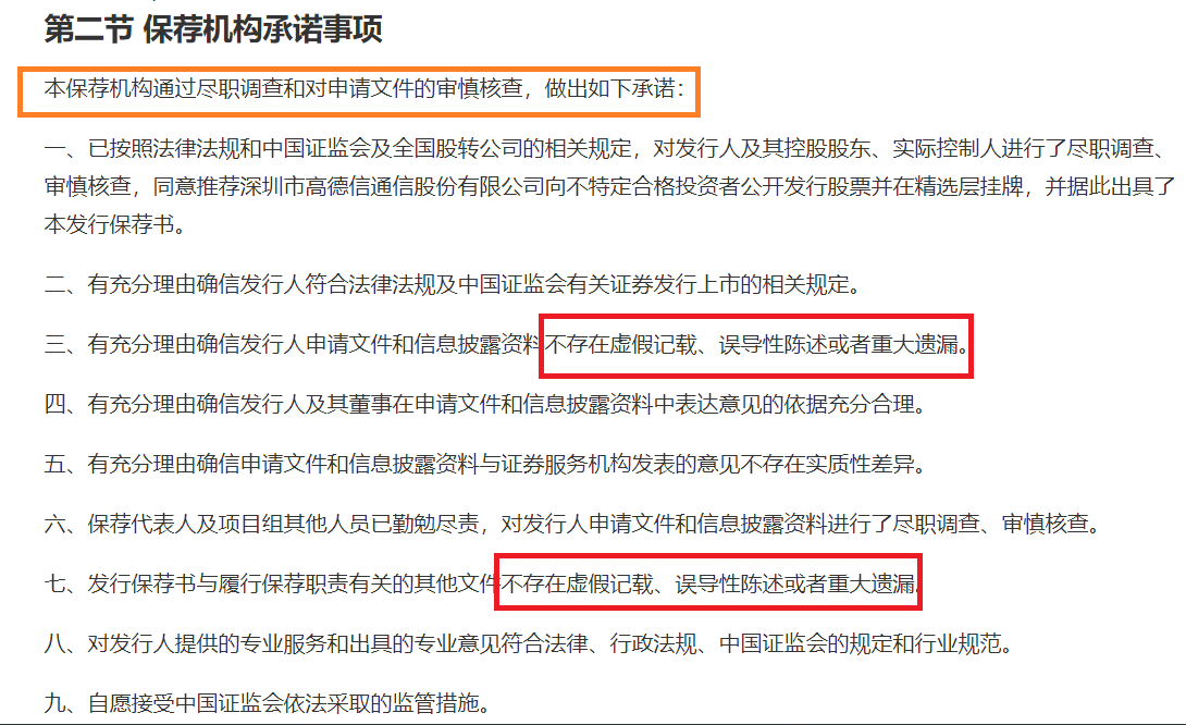 来源:华安证券保荐报告