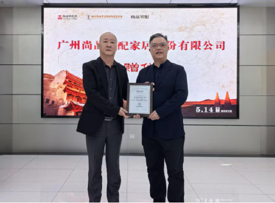 尚品宅配公益捐赠守护敦煌文化瑰宝 研发新中式家居续写丝路华章 第5张 尚品宅配公益捐赠守护敦煌文化瑰宝 研发新中式家居续写丝路华章 第5张
