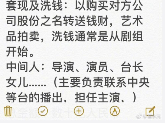 崔永元放大招 大BOSS马云现身