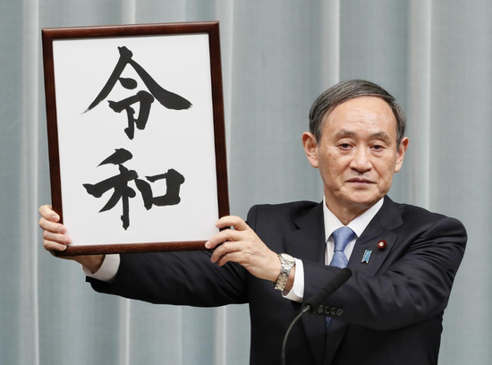 2019日本经济近况_日本研究所科研交流简报 2019年第12期 日本经济高端论坛 全球视野下...(2)