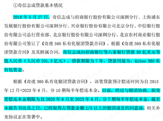 舌尖上的赵董秘，刀尖上的周鸿祎，隐入烟尘的百亿前妻，吹票无下限的吕首席，三六零，韩山童，ChatGPT