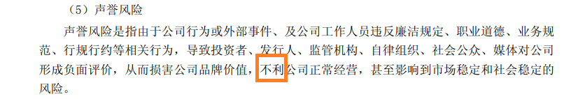 某证券2026年半年报信披质量待考:同一家公司两个名字?