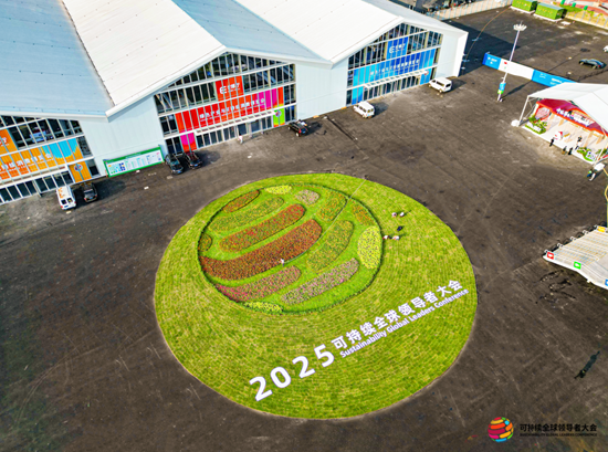 2025可持续全球领导者大会第二日：诺奖得主分享AI洞察，多项ESG成果发布