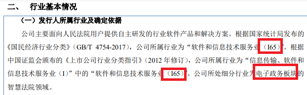 来源:华夏电通招股书