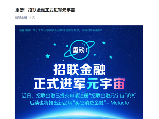 消费金融招聘_北银消费金融公司2021届校园招聘(2)