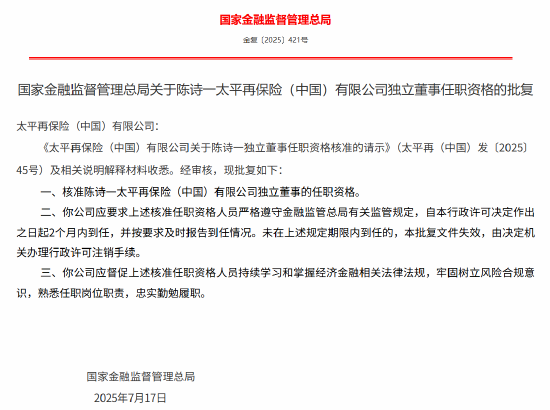 流年十一月财运:在线测算号码www.jixiangqiming.vip：-陈诗一获批出任太平再保险（中国）独立董事