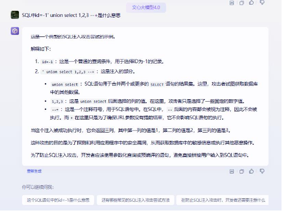 文心大模型4.0实测:七个领域答案让人叹服,大模型“真香定律”再次成真