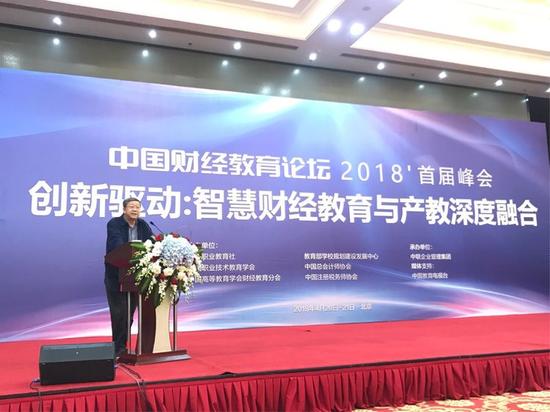 唐双宁在中国财经教育论坛首届峰会发言《让美育教育融进高等财经教育》