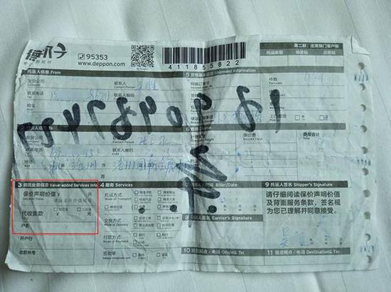 �������ṩ���˻��׵���δ��д���۽��