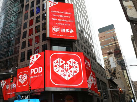 拼多多带火拼购概念 拼购模式成互联网电商突