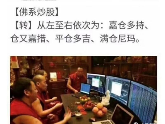 搞笑版 | 股市无情段子暖心 包赚不赔有策略 搞笑版 | 股市无情段子暖心 包赚不赔有策略