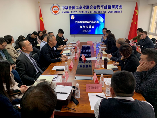 汽车之家遭经销商抵制股价暴跌 工商联撮合双