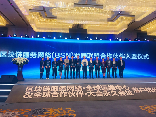 BSN首批14家成员单位