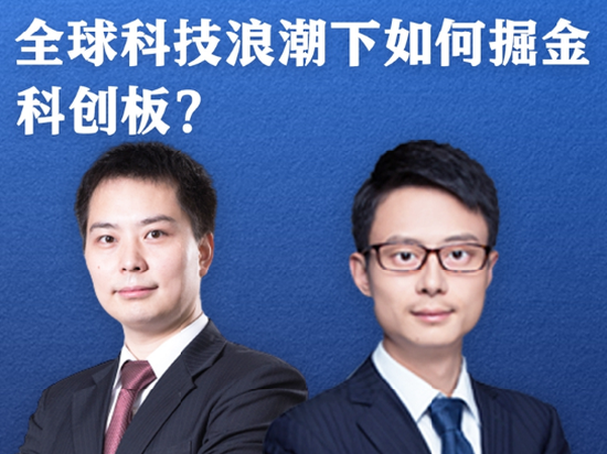 视频|张夏：科技股5年一个周期，现在刚好是上行周期
