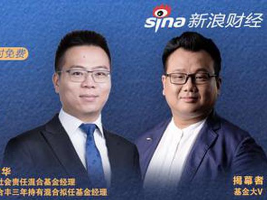 8月24日兴全、国泰、华宝、安信、华泰柏瑞等直播解析热点主线