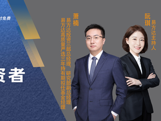 11月4日广发南方富国申万国泰华夏等直播，寻找戴维斯双击牛股