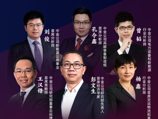 11月21-22日直播：彭文生、王汉锋、张忆东等解析热点主线