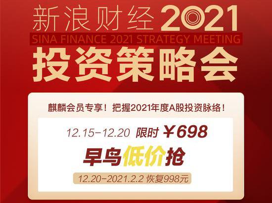 牛年策略会|2021年5大挑战：通胀？债务货币化？全球首席视频解读