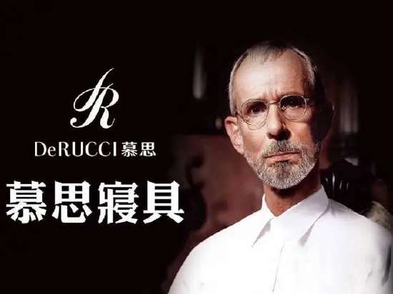 慕思股份再陷"假洋鬼子"销售话术风波 研发费用率低"高科技"或只是