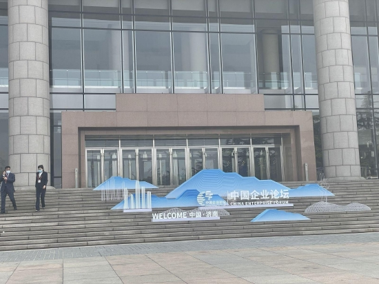 越早知道越好(央企平臺公司)中國企業發展高層論壇,(圖1) 越早知道越好(央企平臺公司)中國企業發展高層論壇,(圖1)