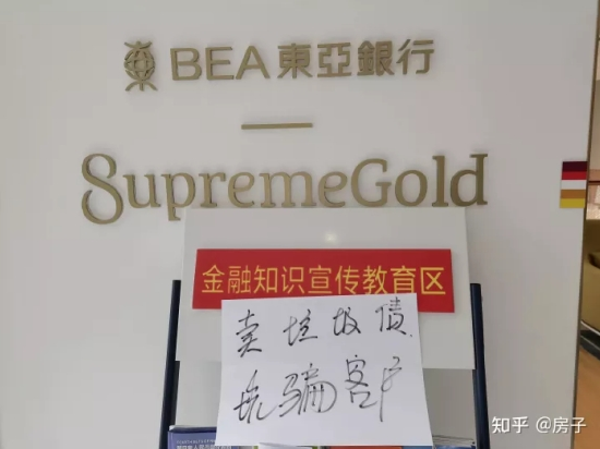 开云体育独家|网点萎缩、高管被拘、甩锅员工,东亚银行到底怎么了? 开云体育独家|网点萎缩、高管被拘、甩锅员工,东亚银行到底怎么了?