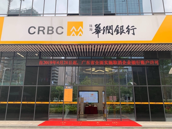 城商行内参|华润银行增资80亿元敲定!完成计划46%,资本充足率问题考验不小