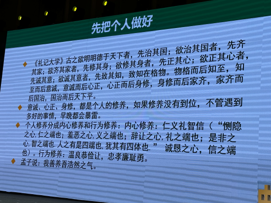 《永不言弃》，俞敏洪今天演讲的PPT