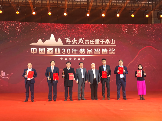 重磅！中国酒业30年装备智造奖揭晓