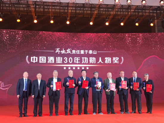 重磅！中国酒业30年功勋人物奖（行业著名专家学者）揭晓