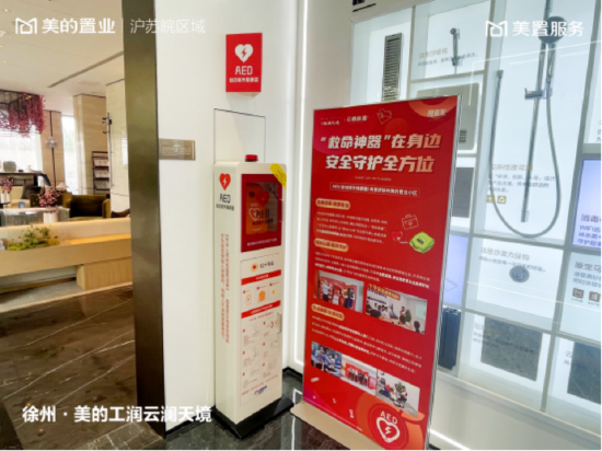 中国品牌日|美的置业：以服务内容驱动场景，用户品牌行动持续迭代