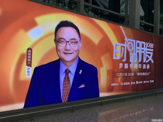 交个朋友“曲线上市”，资本宴席上却少了罗永浩？