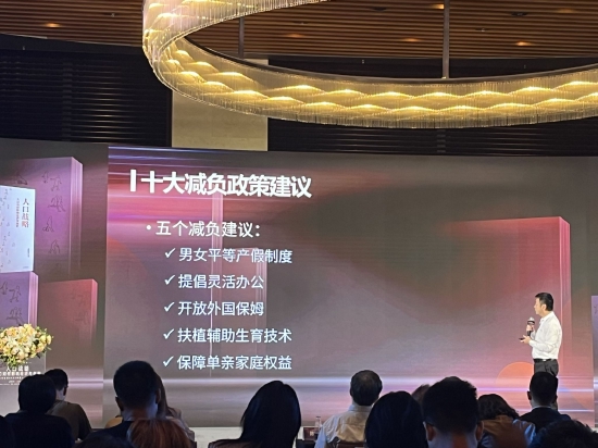 携程联合创始人梁建章新书发布 为提振民众生育意愿提出详细建议